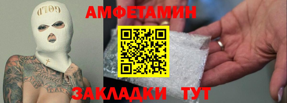 АМФ Розовый Ишимбай