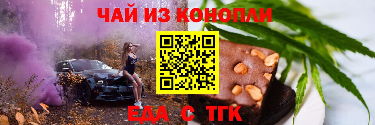 Печенье с ТГК конопля  Вход с VPN  Ишимбай 