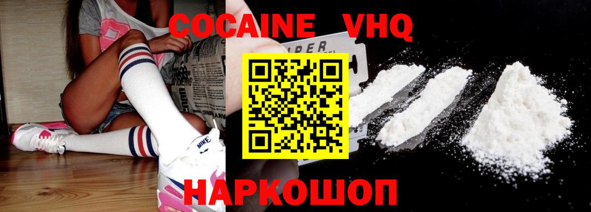 Cocaine 98% Ишимбай