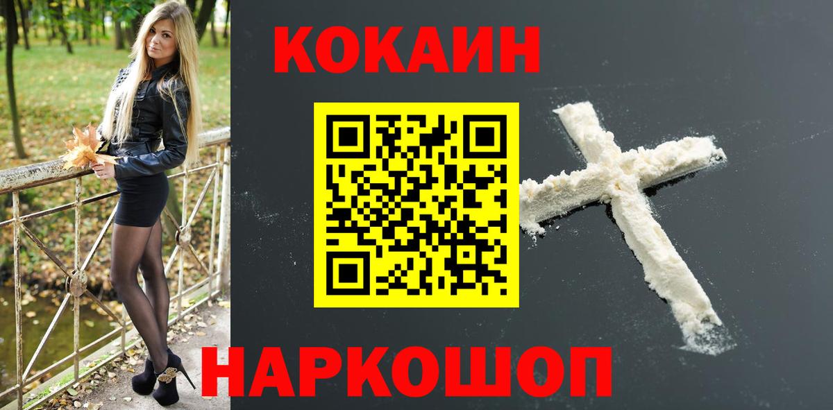 КОКАИН 97%  Вход с VPN  Ишимбай  Кокаин Перу 