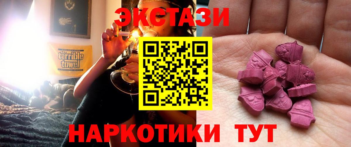 Экстази круглые  Ecstasy mix  Вход с VPN  Ишимбай 