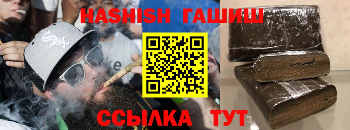 Гашиш гашик Ишимбай