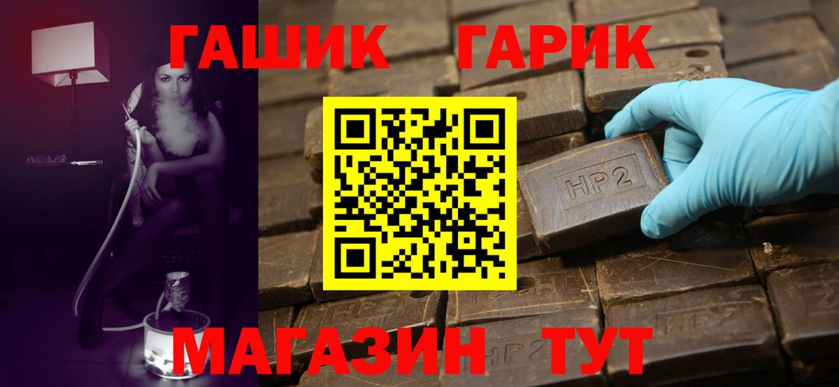 Ишимбай  ГАШ  Вход с VPN  ГАШИШ гашик  ГАШИШ Premium 