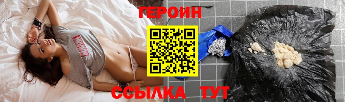 ГЕРОИН герыч  Вход с VPN  ГЕРОИН  Ишимбай 
