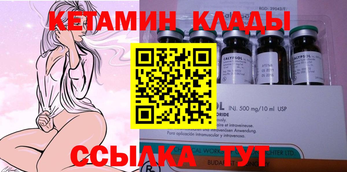 ссылка на мегу ТОР  Кетамин ketamine  shop состав  Ишимбай  Вход с VPN 