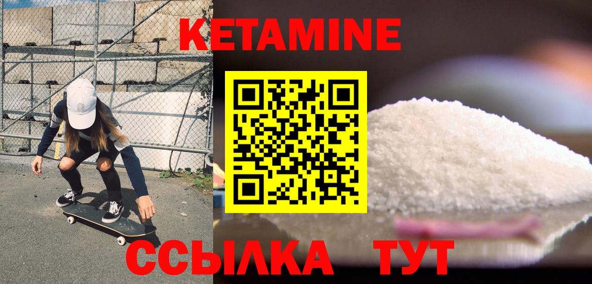 Кетамин ketamine Ишимбай