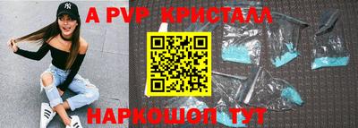 альфа пвп Краснознаменск