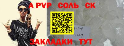 альфа пвп Краснознаменск