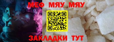 меф Краснодар