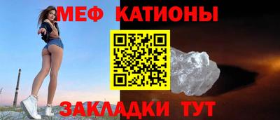 меф Краснодар