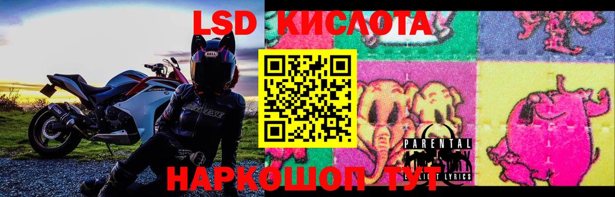 LSD-25 экстази кислота  Вход с VPN  Ишимбай  ЛСД экстази ecstasy 