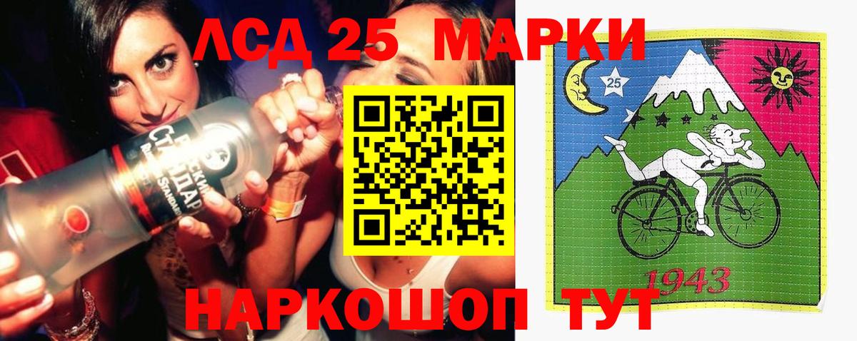 ЛСД экстази кислота Ишимбай