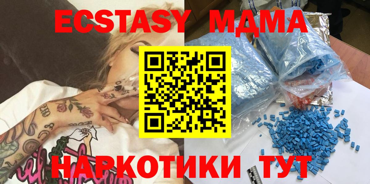 Ишимбай  MDMA Molly  МДМА молли  МДМА  Вход с VPN 