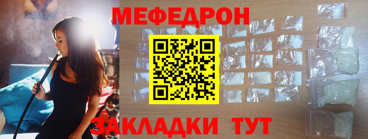 Мефедрон кристаллы  Меф  кракен ссылки  Ишимбай  Мефедрон мука  Вход с VPN  Мефедрон 