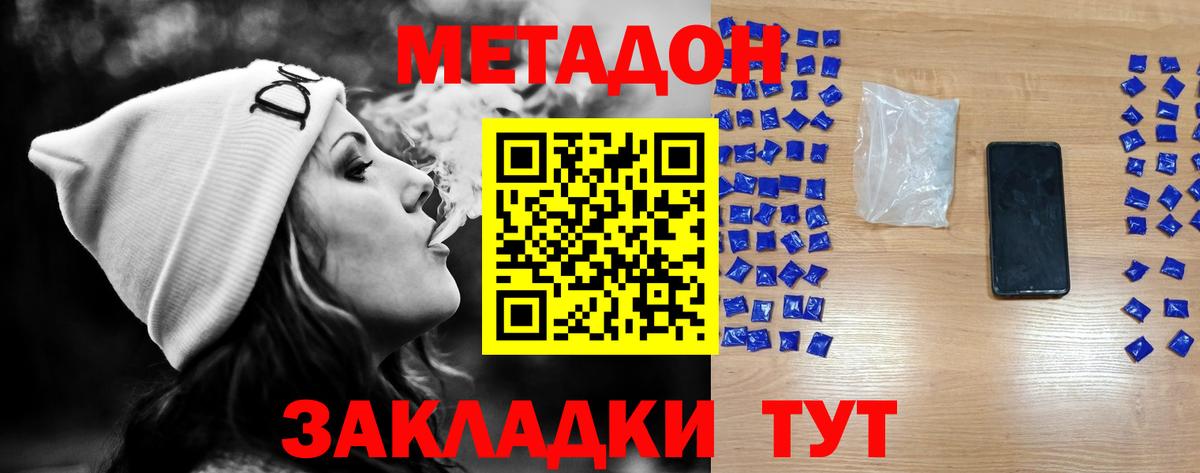 Метадон мёд  МЕТАДОН methadone  Вход с VPN  Ишимбай 