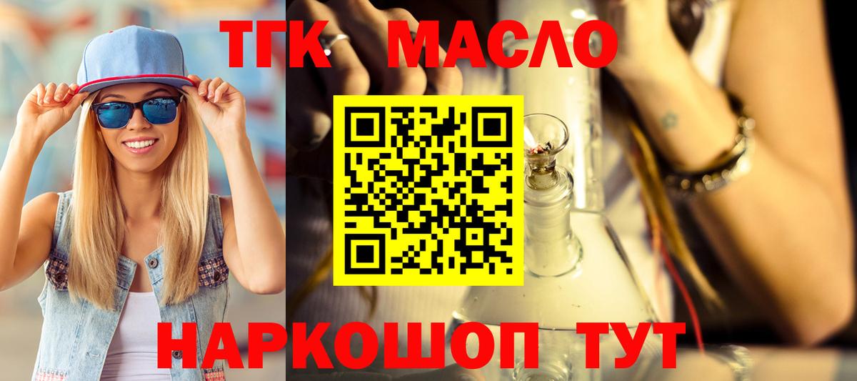 Дистиллят ТГК Wax Ишимбай