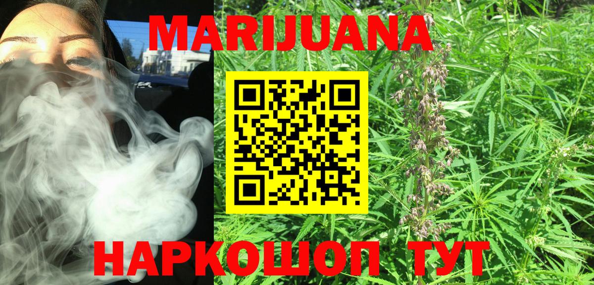 Конопля OG Kush  Вход с VPN  Ишимбай  Каннабис марихуана  Бошки Шишки Bruce Banner 