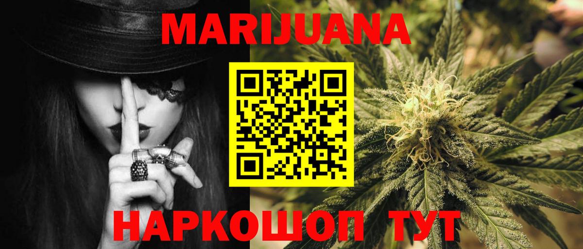 Каннабис White Widow Ишимбай